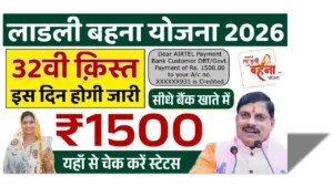 Ladli Behna Yojana 