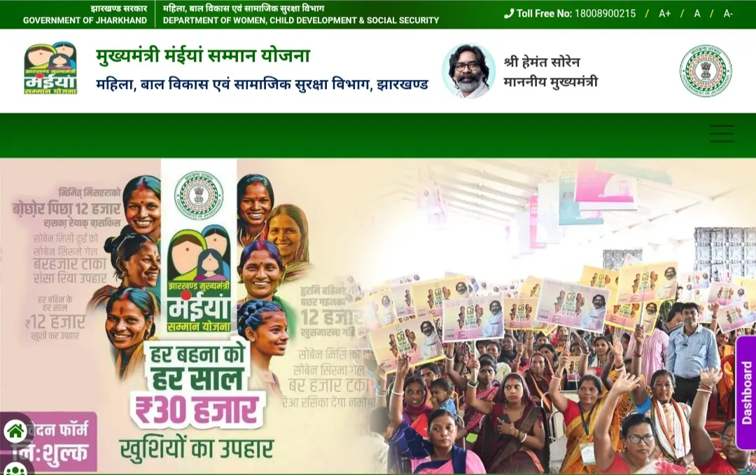 Mukhyamantri Maiya Samman Yojana Jharkhand
