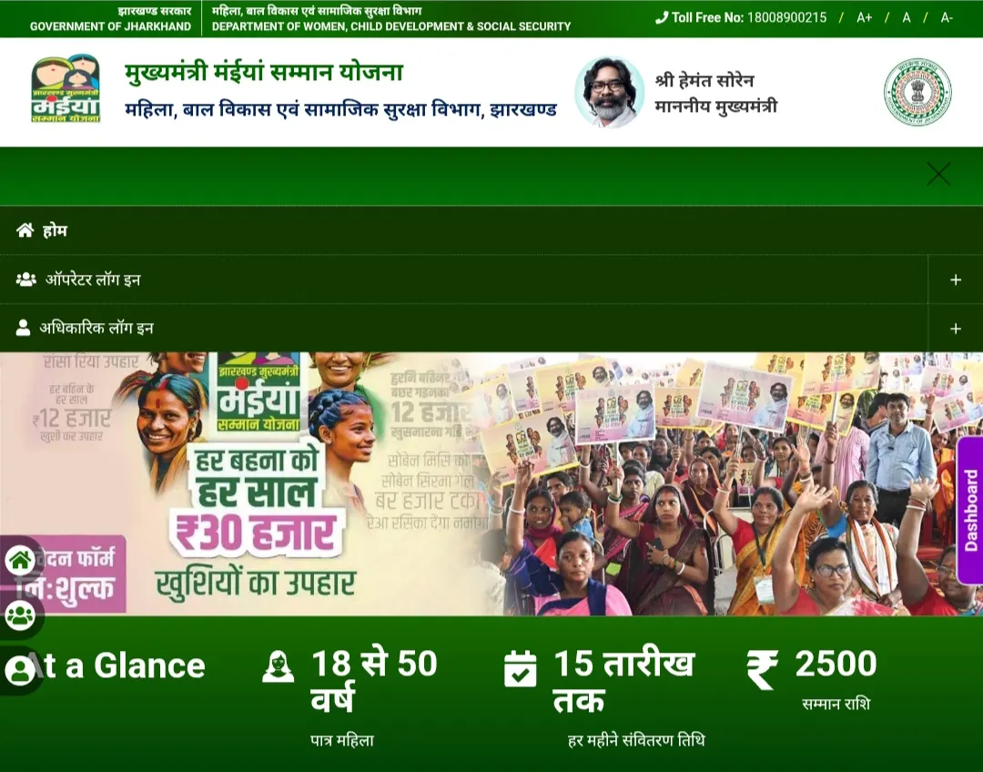 Mukhyamantri Maiya Samman Yojana Jharkhand