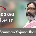 Maiya Yojana Ka Paisa Kab Aayega: 17वीं और 18वीं किस्त एक साथ 5000 रुपये मिलेंगे