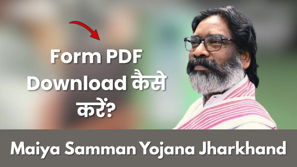 Maiya Samman Yojana Form PDF