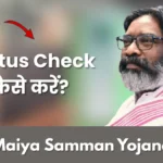 Maiya Samman Yojana Status Check 2026: मोबाइल से ऑनलाइन पेमेंट स्टेटस कैसे चेक करें, जानें पूरा तरीका