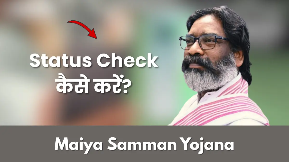 Maiya Samman Yojana Status Check